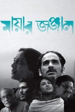 Mayar Jonjal | Rtally