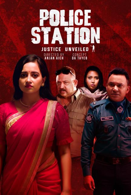 Police Station Season 1 | Rtally