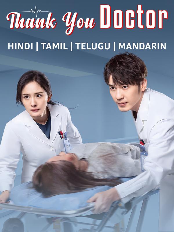 Thank You, Doctor Season 1 | Rtally