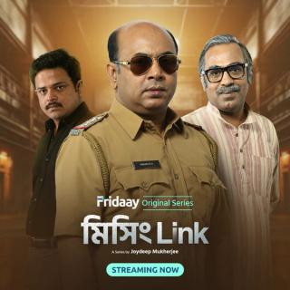 Missing Link Season 1 | Rtally