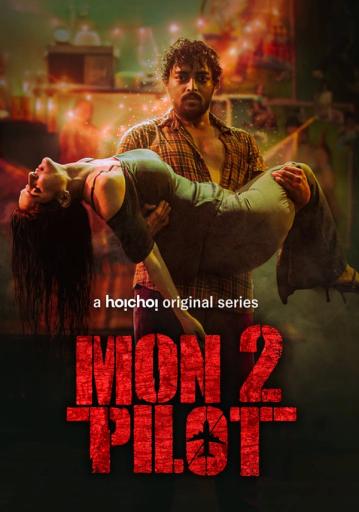 Montu Pilot Season 2 | Rtally