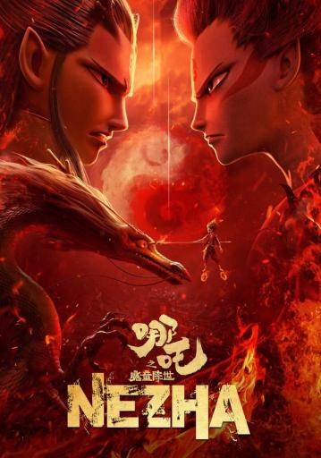 Ne Zha | Rtally