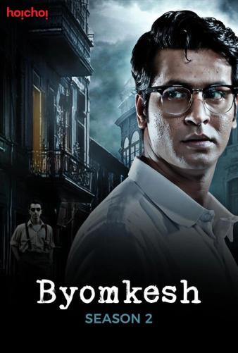 Byomkesh Season 2 | Rtally