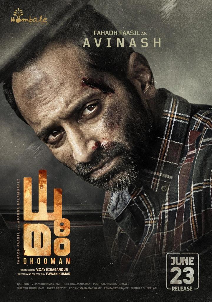 Dhoomam  | Rtally