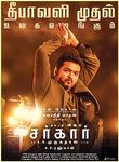 Sarkar | Rtally