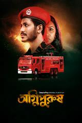 Agnipurush | Rtally