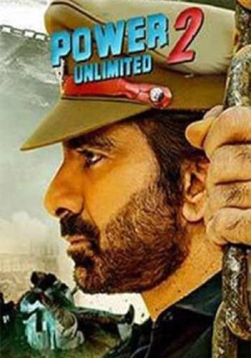 Power Unlimited 2 – Touch Chesi Chudu | Rtally