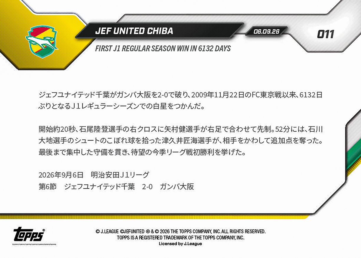 JEF United Chiba - 2026-27 J.League® Topps NOW® - Card 11