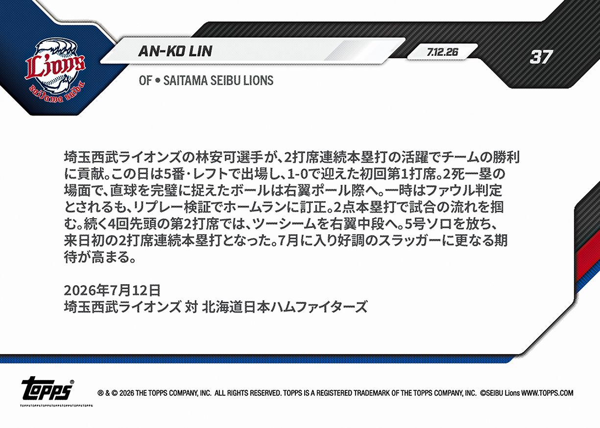 An-Ko Lin - 2026 NPB Topps NOW® - Card 37