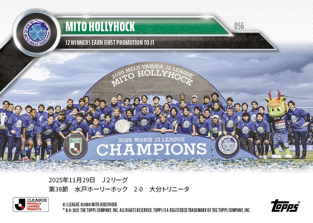 Mito Hollyhock - 2025 J.League® Topps NOW® - Card 56