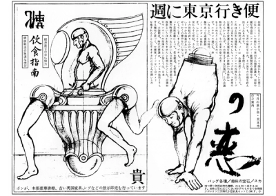 © Diorama Type Partners 2025