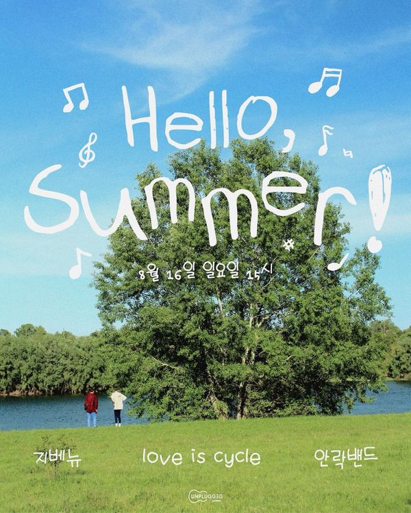 Hello, Summer!