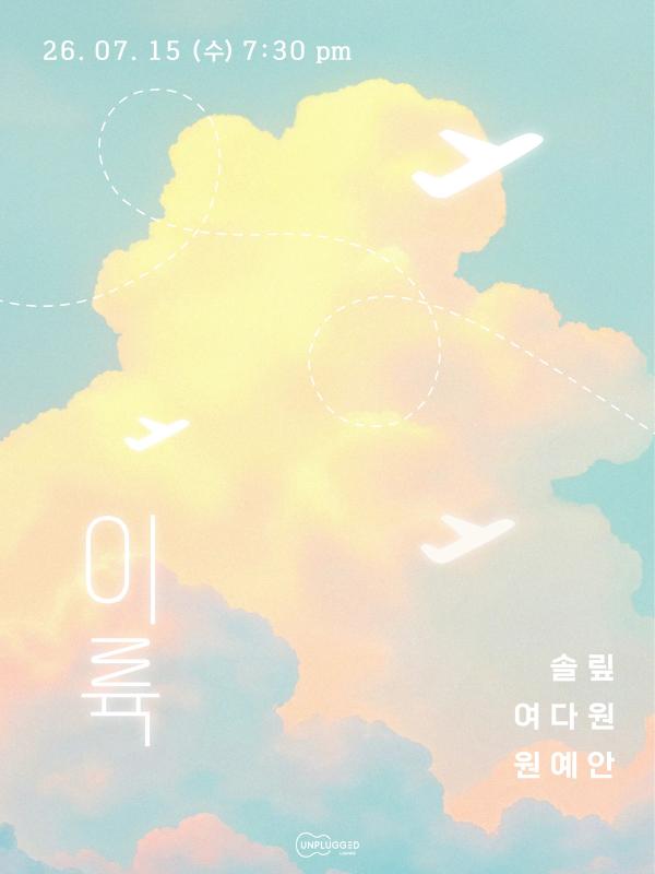 이륙