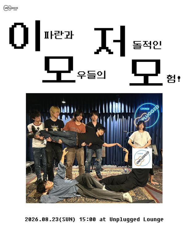 이모저모