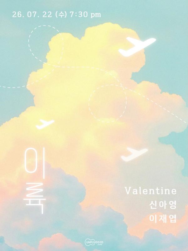 이륙