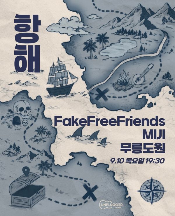 항해