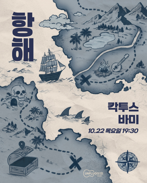 항해