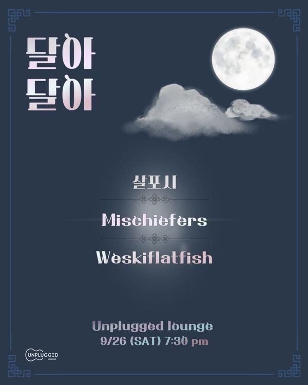 달아 달아