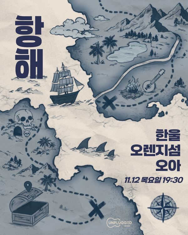 항해