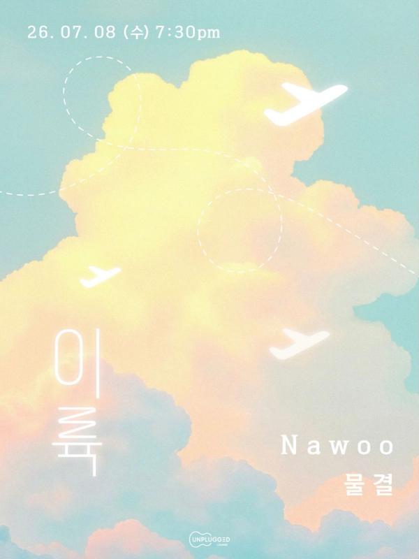 이륙