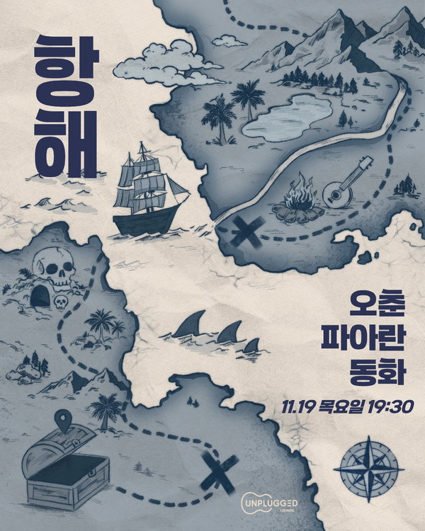 항해