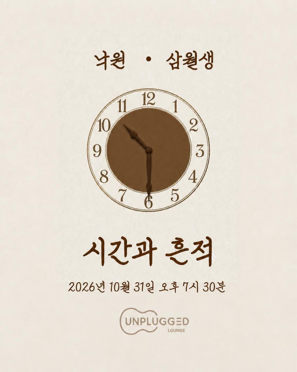 시간과 흔적