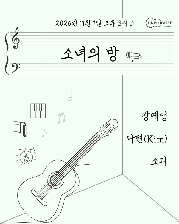 소녀의 방