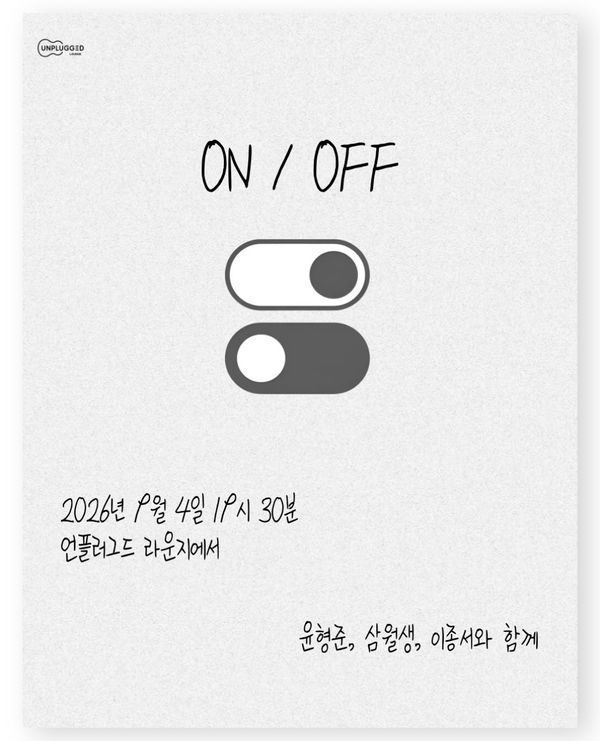 ON/OFF