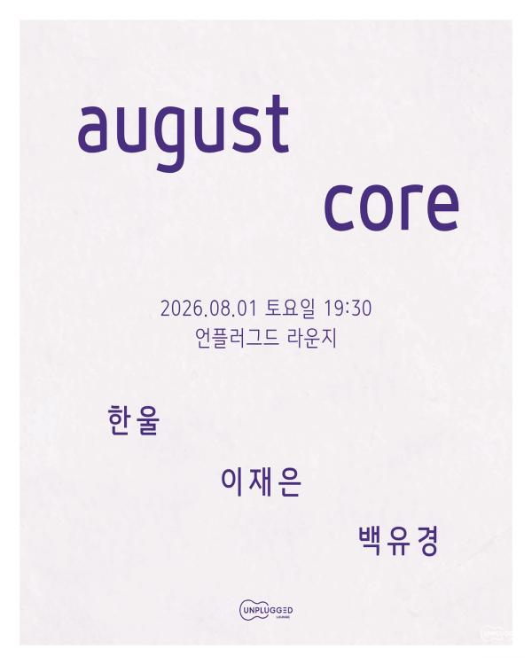 august core