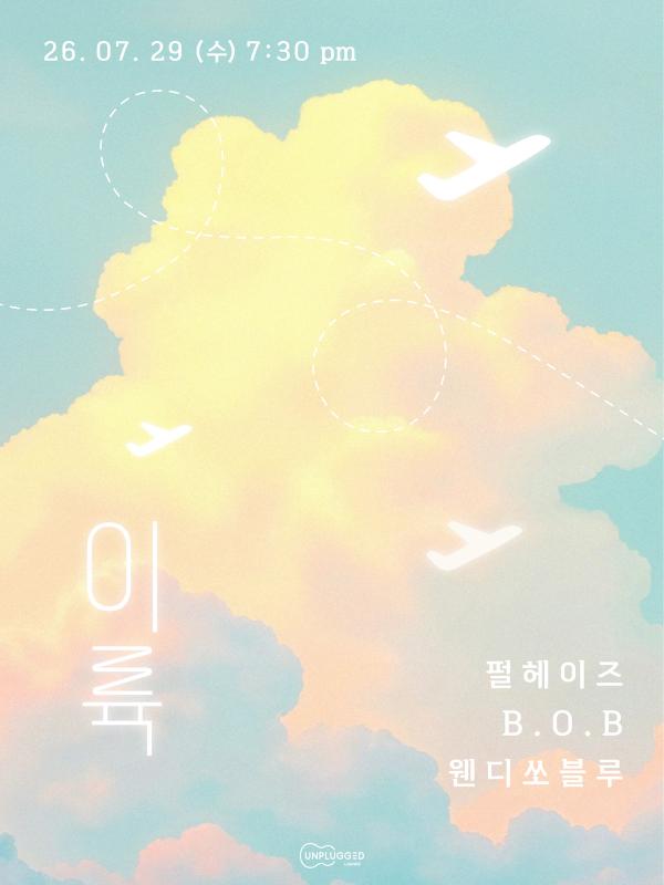 이륙