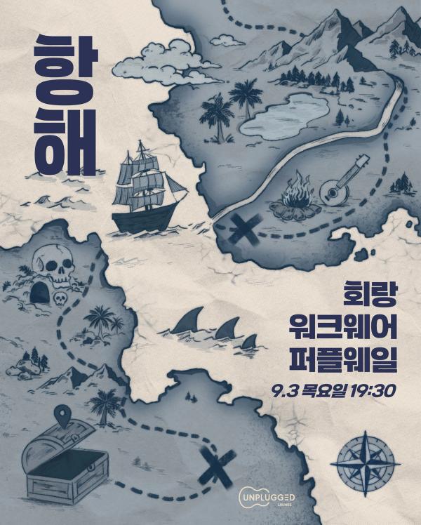 항해