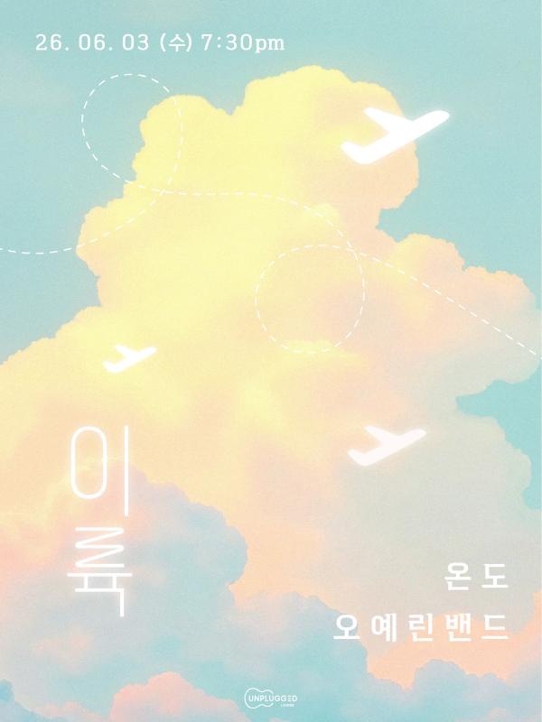 이륙