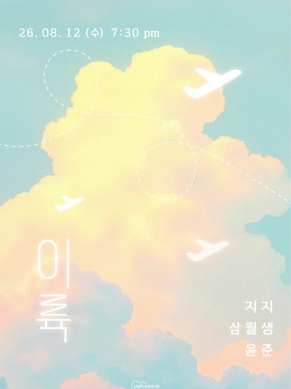 이륙