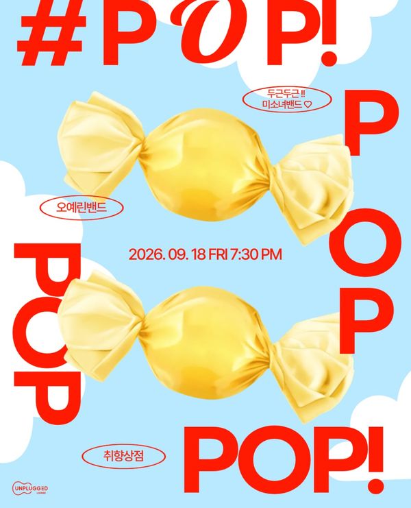 POP POP!
