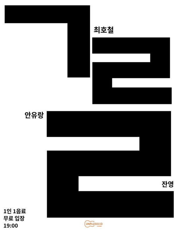 게릴라 콘서트