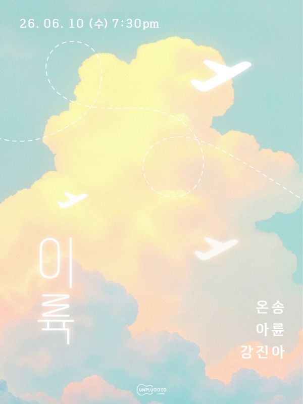 이륙