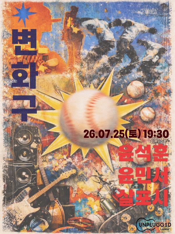 마지막 변화구 Vol.5