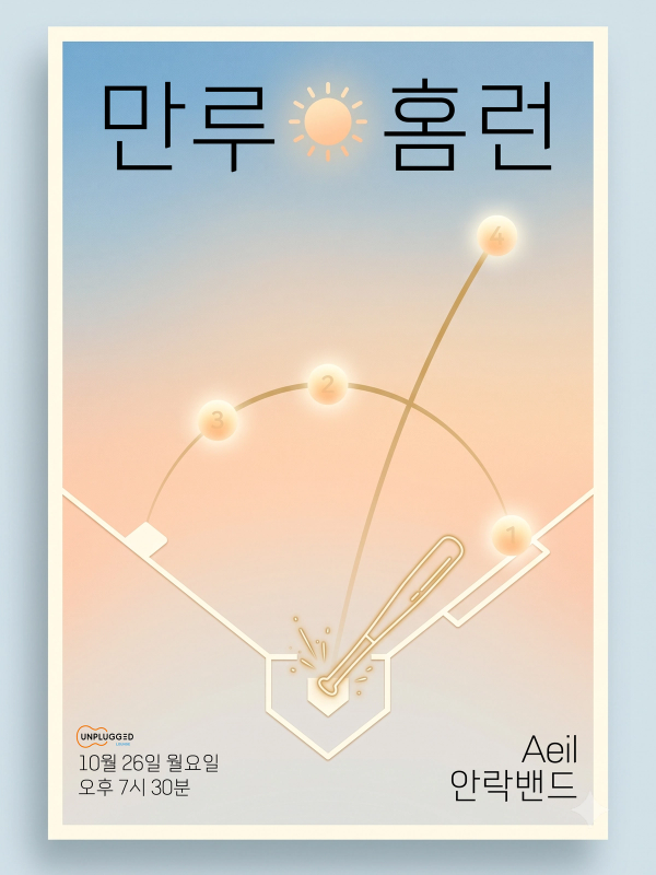 만루홈런⚾️