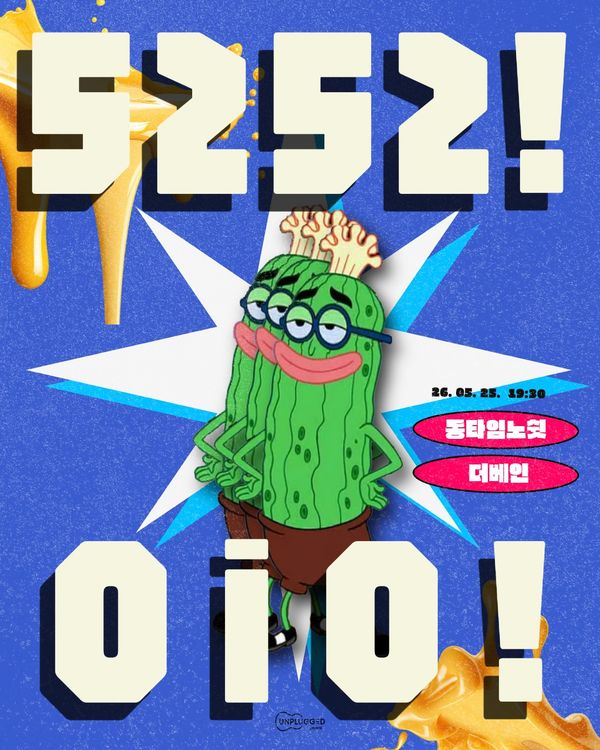 5252!_Vol.2
