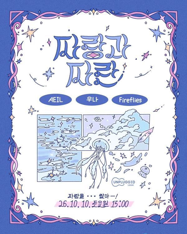 파랑과 파란