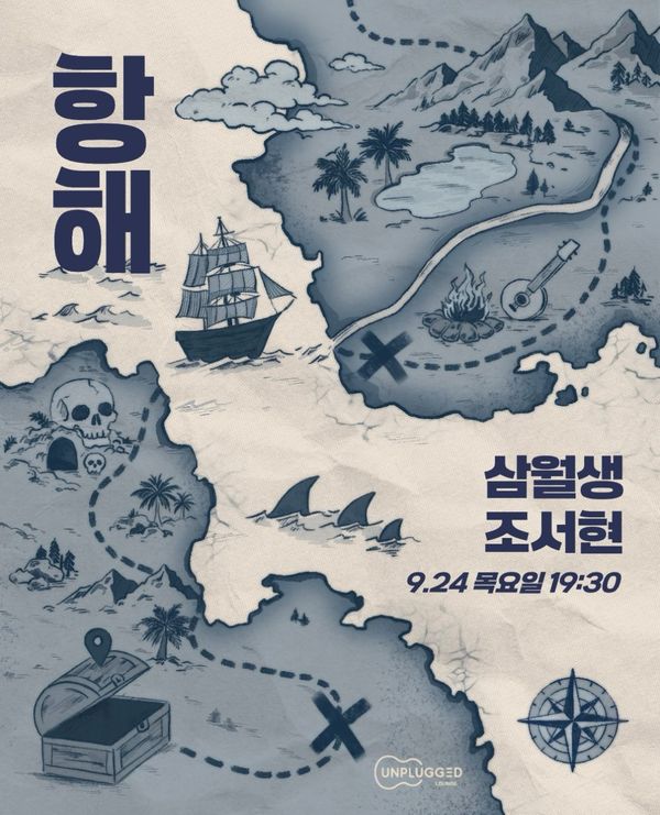 항해