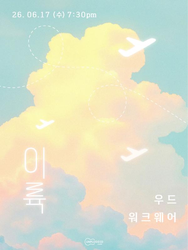 이륙