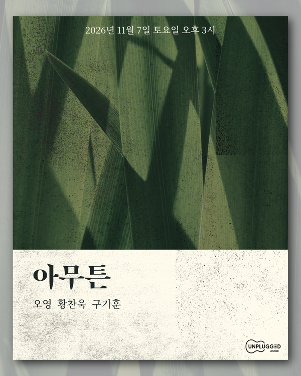 아무튼