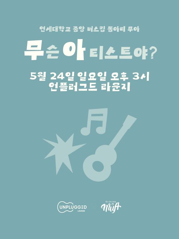 무슨 아티스트야?