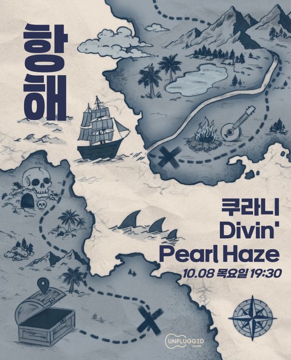 항해