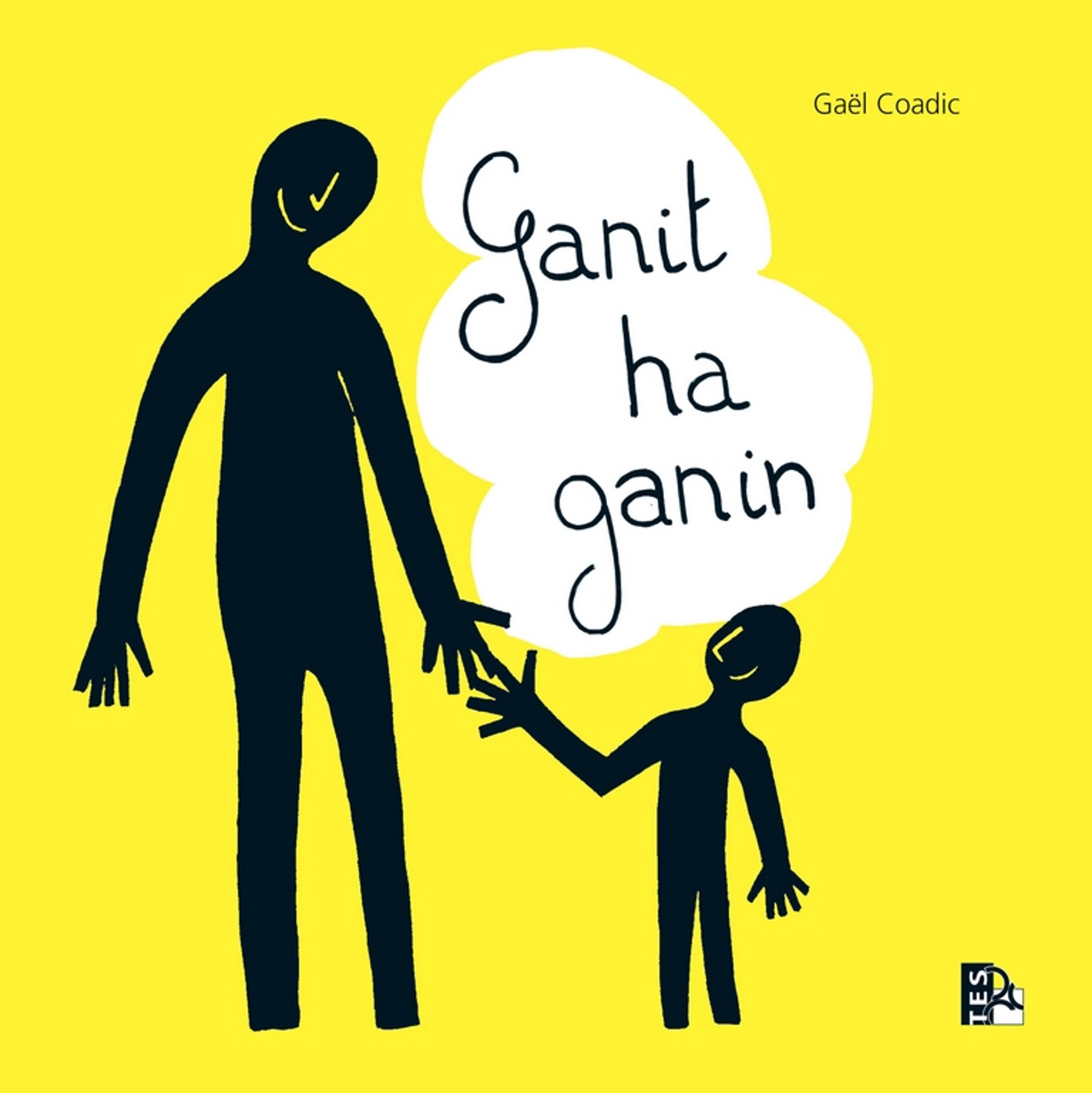 Ganit ha ganin - 1