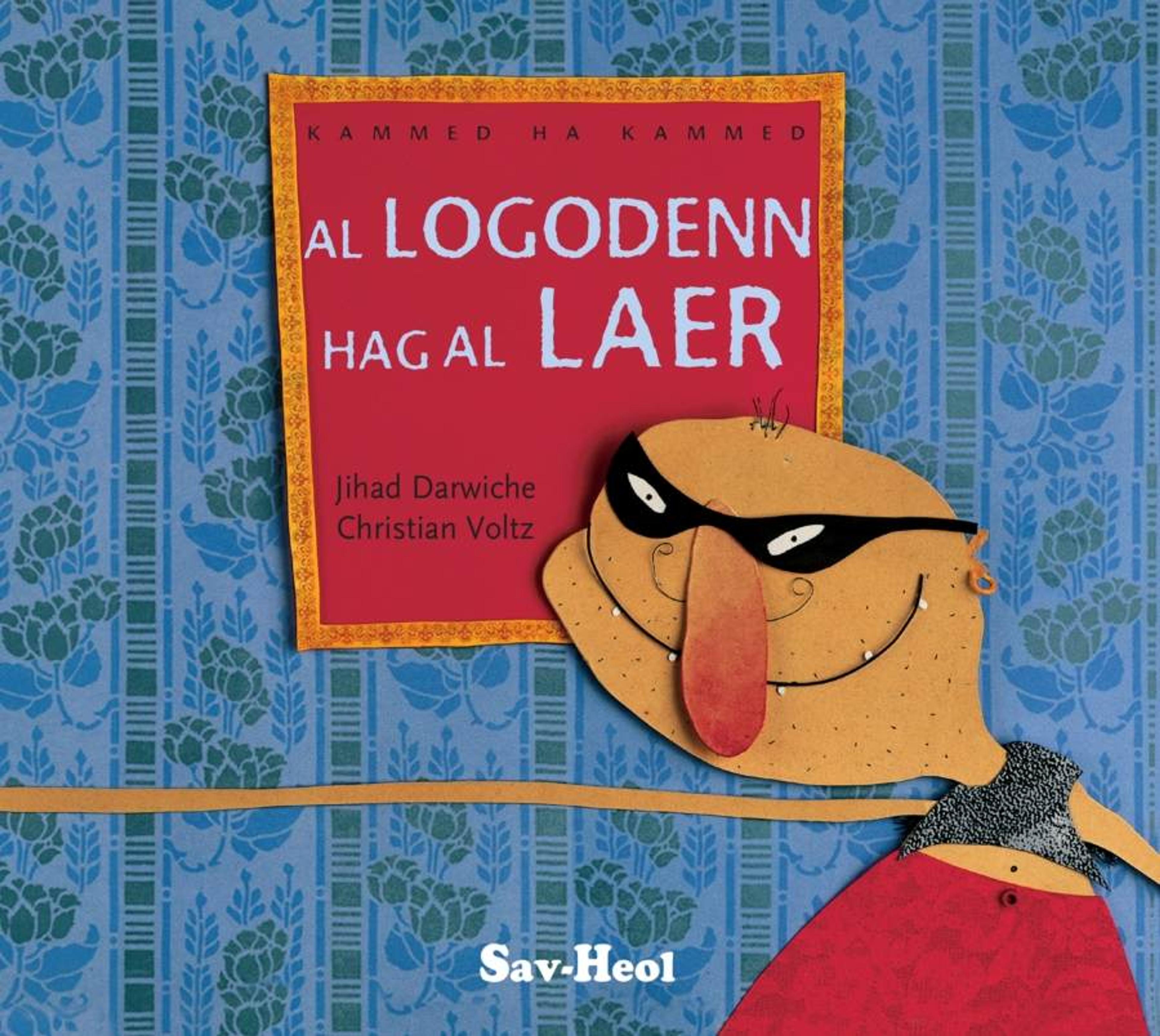 La souris et le voleur