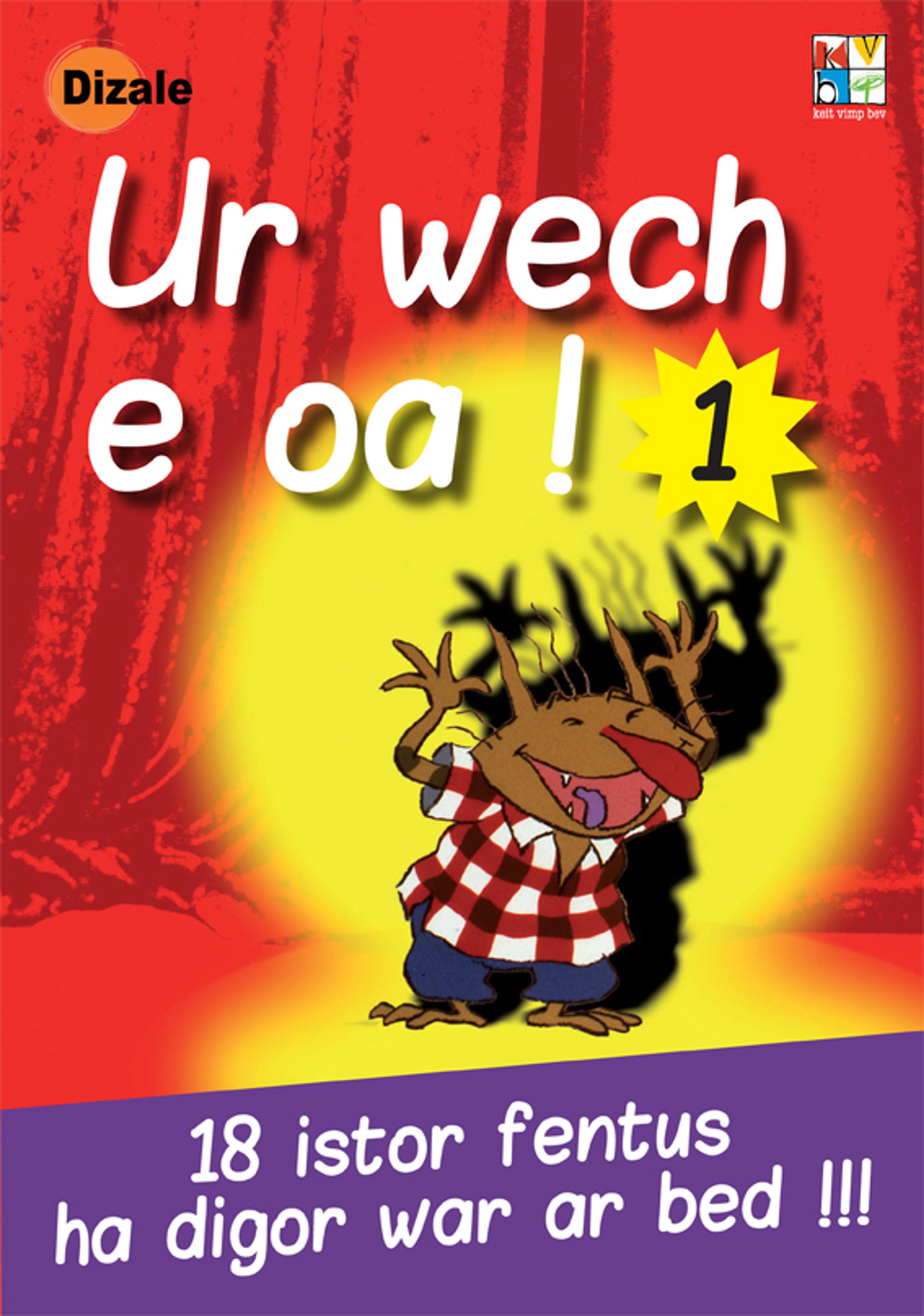 Il était une fois (1)