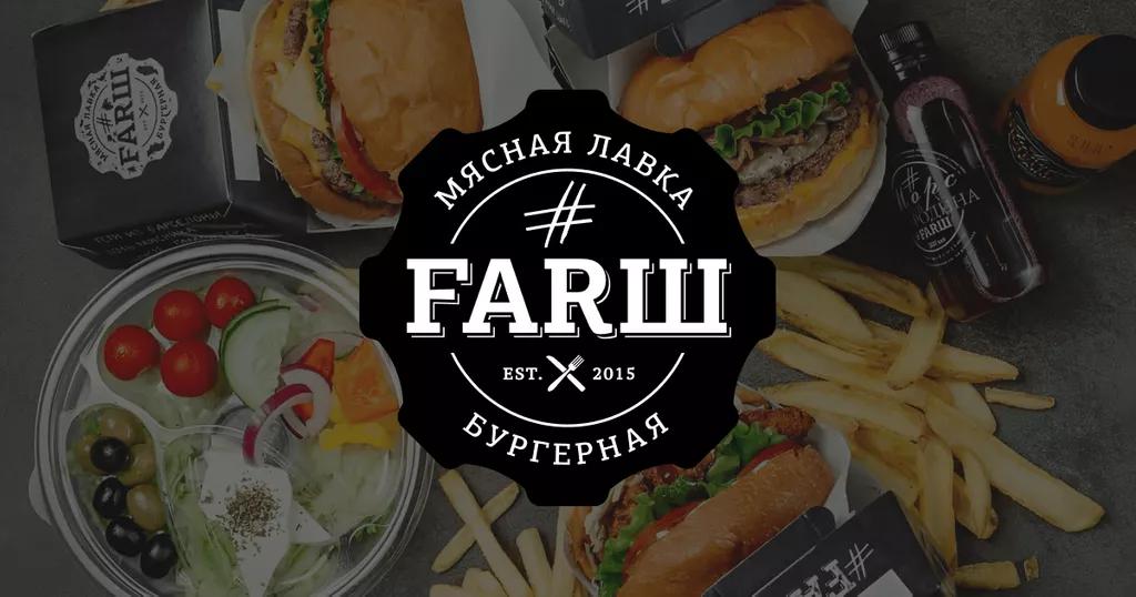 FARШ (Фарш) — сеть бургерных с доставкой по Астане и Алматы