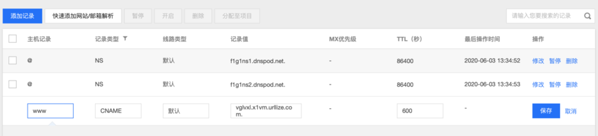 添加 www 的 CNAME 解析记录